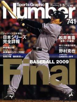 雑誌baseball clinic 2010年4月〜2016年7月まで ベースボールクリニック 4月号 (発売日2010年03月17日) | 雑誌