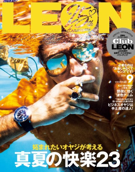 LEON（レオン）｜特典つき定期購読 - 雑誌のFujisan
