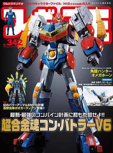 フィギュア王の最新号【No.342 (発売日2026年07月28日)】| 雑誌/定期