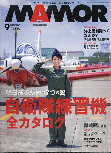 MAMOR（マモル）の最新号【2026年9月号 (発売日2026年07月21日