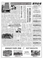 週刊住宅 2026年07月27日発売号 表紙