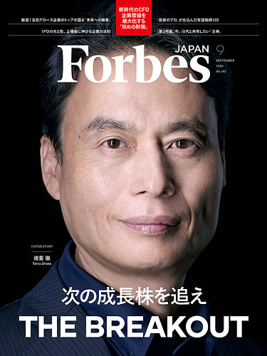 Forbes Japan フォーブス 最新号9月〜2022年9月まで13冊セット Forbes JAPAN（フォーブス ジャパン） の最新号【2026年9月号 (発売日