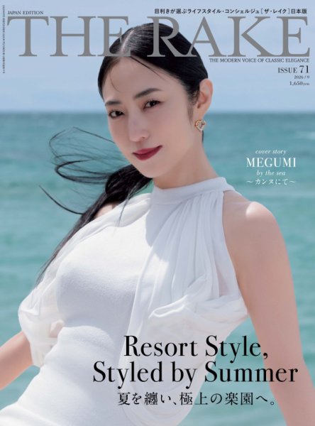 THE RAKE JAPAN EDITION（ザ・レイク ジャパン・エディション） ISSUE71 (発売日2026年07月27日) 表紙