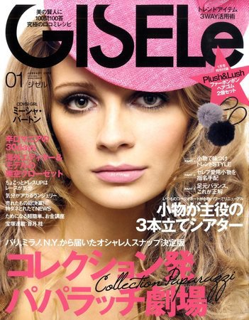 GISELe（ジゼル） 1月号 (発売日2009年11月28日) 表紙
