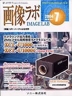 画像ラボ 7月号 (発売日2004年07月01日) 表紙
