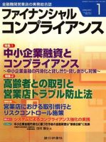 銀行実務 表紙