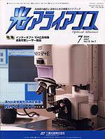 光アライアンス 7月号 (発売日2004年07月01日) 表紙