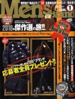 Men’s Brand（メンズブランド） 2009年12月05日発売号 表紙