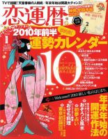 開運帖（かいうんちょう）のバックナンバー (2ページ目 45件表示) | 雑誌/電子書籍/定期購読の予約はFujisan