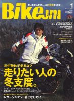 BikeJIN（バイクジン） 1月号Vol.83 表紙