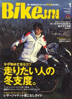 BikeJIN（バイクジン） 1月号Vol.83 (発売日2009年12月01日) 表紙