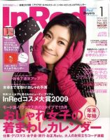 InRed（インレッド） 1月号 (発売日2009年12月07日) 表紙