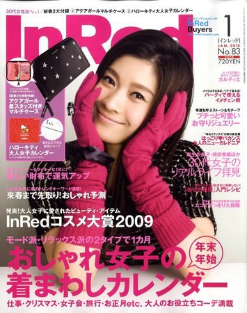 InRed（インレッド） 1月号 (発売日2009年12月07日) 表紙
