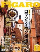 フィガロジャポン(madame FIGARO japon)のバックナンバー (5ページ目
