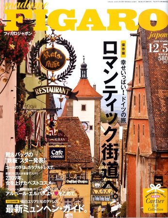 フィガロジャポン(madame FIGARO japon) 12/5号 (発売日2009年11月20日) 表紙