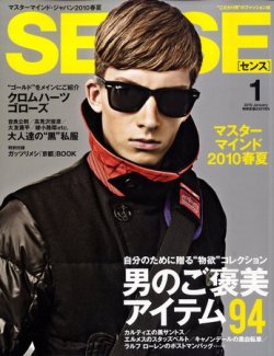 SENSE（センス） 2010年1月号 (発売日2009年12月10日) 表紙
