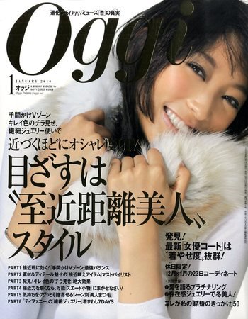 Oggi（オッジ） 1月号 (発売日2009年11月28日) 表紙