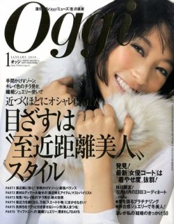 Oggi オッジ 1月号 発売日09年11月28日 雑誌 定期購読の予約はfujisan