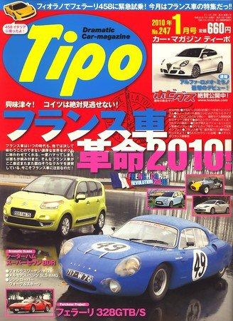 Tipo（ティーポ） 1月号 (発売日2009年12月05日) 表紙