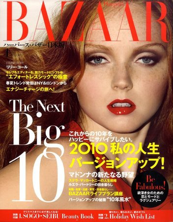 ハーパース・バザー日本版（Harper’s Bazaar） No.112 (発売日2009年11月28日) 表紙