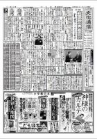The Bunka News 2009年11月16日発売号 表紙