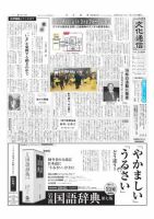 The Bunka News 2009年11月23日発売号 表紙