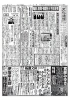 The Bunka News 2009年11月30日発売号 表紙