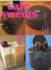 cafe-sweets（カフェスイーツ） vol.106 (発売日2009年12月05日) 表紙