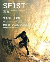 SURF1（サーフ・ファースト） 1月号 表紙