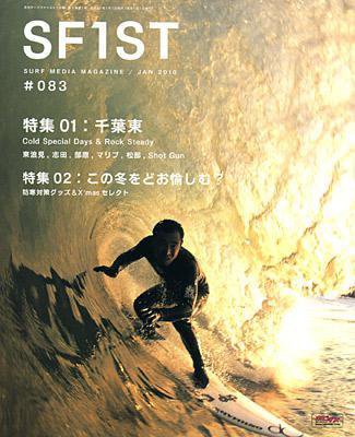 SURF1（サーフ・ファースト） 1月号 (発売日2009年11月30日) 表紙
