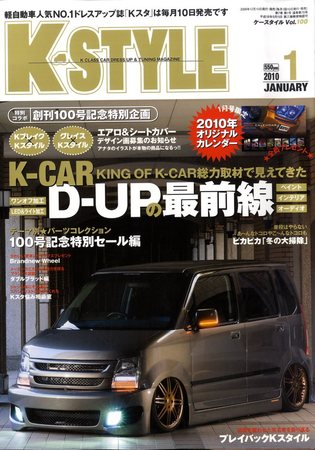 k-style 雑誌 休刊 販売