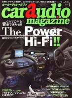 car audio magazine（カーオーディオマガジン） 2009年11月30日発売号 表紙