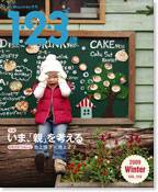 ラシタス 冬号 (発売日2009年12月10日) 表紙