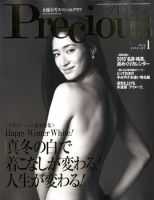 Precious（プレシャス） 1月号 (発売日2009年12月07日) 表紙