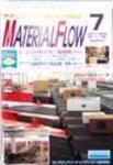 月刊マテリアルフロー 7月号 (発売日2004年07月01日) 表紙