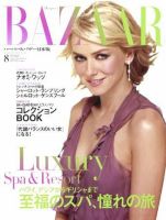 ハーパース・バザー日本版（Harper’s Bazaar） 2004年8月号 (発売日2004年06月28日) 表紙