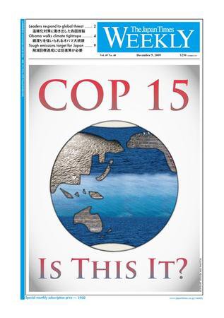 The Japan Times / The New York Times Weekend Edition Vol.49 No.48 (発売日2009年12月04日) 表紙