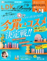 LDK the Beauty（エル・ディー・ケー・ザ・ビューティー）の最新号