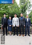 月刊実務経営ニュース 通巻328号の表紙