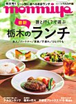 タウン情報もんみや 2026年8月号 (発売日2026年07月25日) 表紙