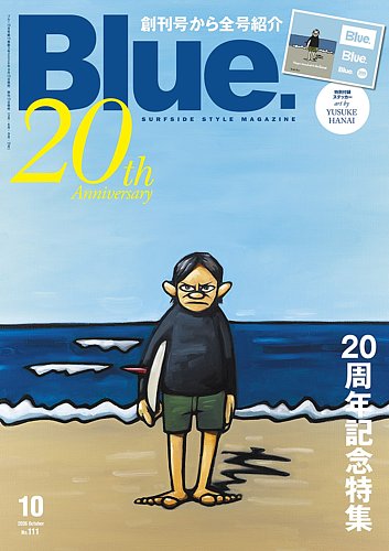 Blue.（ブルー）の最新号【No.111 (発売日2026年09月10日)】| 雑誌