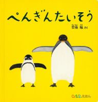 ふくふく絵本定期便　赤ちゃん絵本　0～1歳コース　2026年度版 2026年4月号 表紙