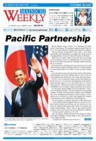 Mainichi Weekly（毎日ウィークリー） 2009年11月21日発売号 表紙