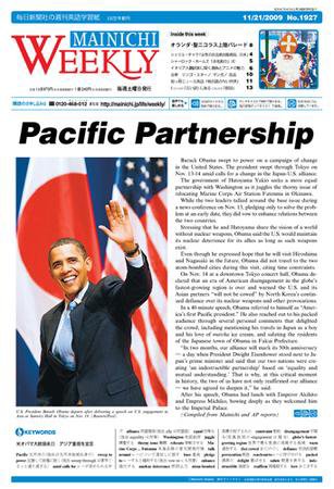 Mainichi Weekly（毎日ウィークリー） 2009年11月21日発売号 表紙