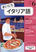 【中古】 NHK　CD　ラジオ　まいにちスペイン語　2020年2月号 NHKラジオ まいにちスペイン語｜定期購読で送料無料