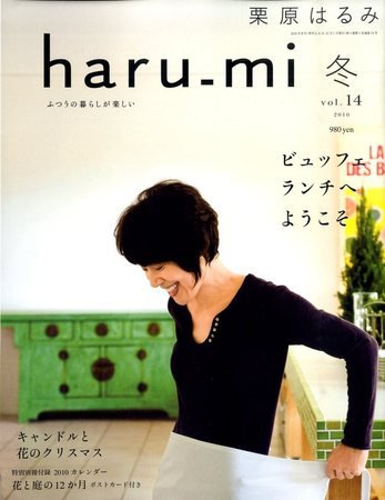 haru_mi（ハルミ） 2009年12月01日発売号 表紙