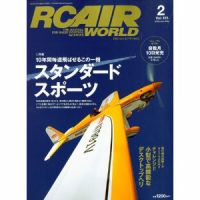 RC AIR WORLD（ラジコンエアワールド） 1月号 (発売日2010年01月09日) 表紙