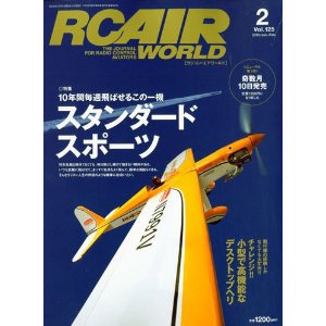 RC AIR WORLD（ラジコンエアワールド） 1月号 (発売日2010年01月09日) 表紙