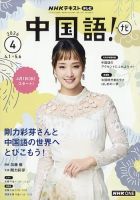 剛力彩芽 表紙｜雑誌のFujisan