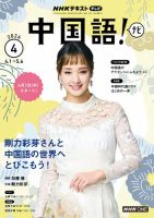 剛力彩芽 表紙｜雑誌のFujisan